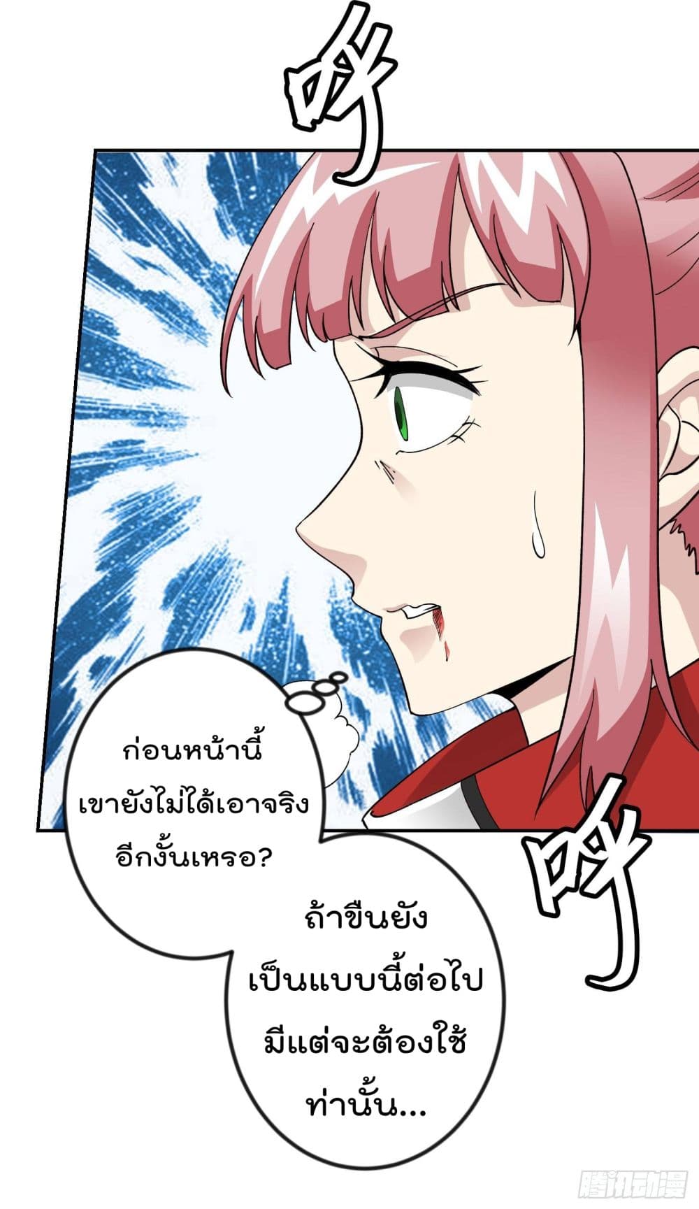 อ่านมังงะ การ์ตูน